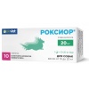 Роксиор для собак 20 мг, 10 табл. OKVET