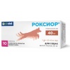Роксиор для собак 40 мг, 10 табл. OKVET