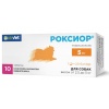 Роксиор для собак 5 мг, 10 табл. OKVET